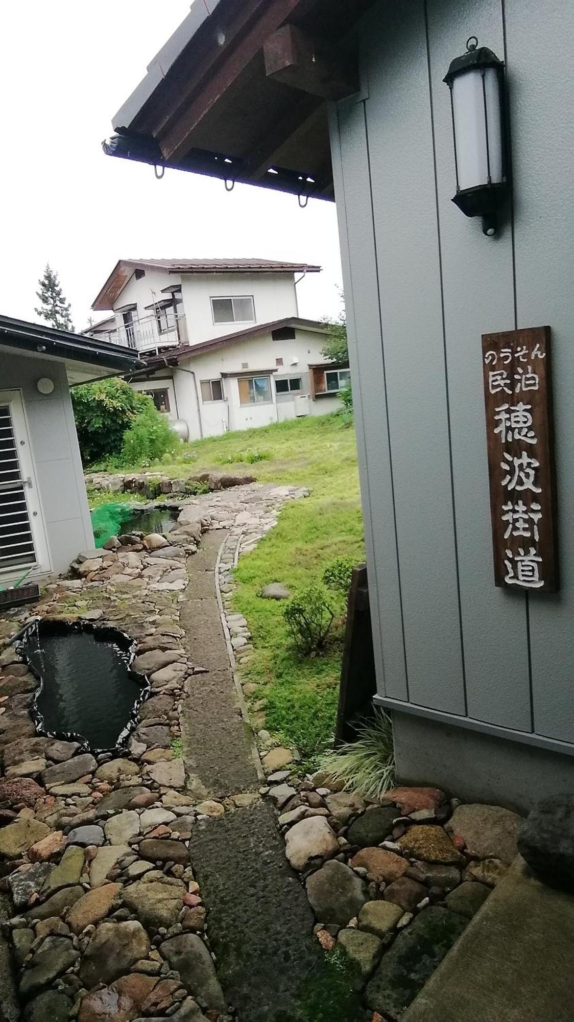 Guest House Honami-Kaido Yamanouchi  Exterior photo